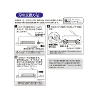 プラス F135935-26367/PK-213H コンパクト 断裁機PK-213専用替刃