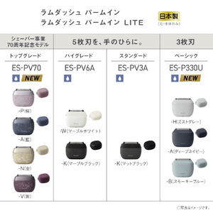 パナソニック 3枚刃シェーバー ラムダッシュ　パームイン ディープネイビー ES-P330U-A-イメージ9