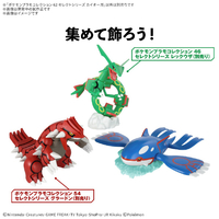バンダイスピリッツ ﾎﾟｹﾌﾟﾗ62ｶｲｵ-ｶﾞ ポケットモンスター ポケモン