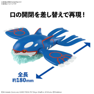 バンダイスピリッツ ポケットモンスター ポケモンプラモコレクション 62 セレクトシリーズ カイオーガ ﾎﾟｹﾌﾟﾗ62ｶｲｵ-ｶﾞ-イメージ2