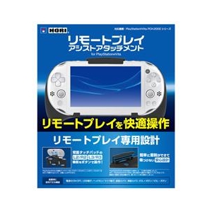 HORI PSV143 リモートプレイアシストアタッチメント for
