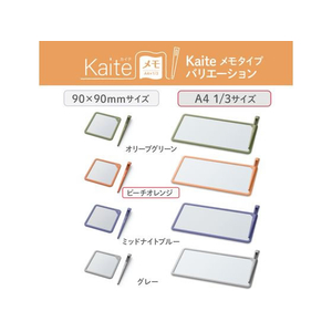 プラス Kaiteメモ A4×1／3 ピーチオレンジ FCD824L-538251/KM-1021A-イメージ8