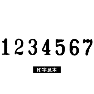 コクヨ ナンバーリングマシン 7桁7様式 F802899-IS-M73-イメージ2