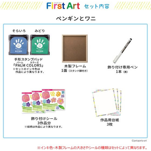 シヤチハタ 手形・足形アート制作キット FirstArt 色紙 ペンギンとワニ FC214PM-HPSK-SB/H-4-イメージ5