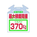 つくし工房 つくし/筋かい用つるしっこ 最大積載荷重370kg 足場作業床 最大積載荷重370kg巻き付け通し穴5674500.5 FC498GL-7554834
