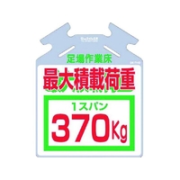 つくし工房 つくし/筋かい用つるしっこ 最大積載荷重370kg 足場作業床 最大積載荷重370kg巻き付け通し穴5674500.5 FC498GL-7554834