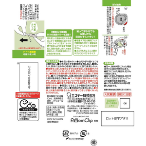 エステー 消臭力 DeoPita トイレ用 つけかえ グリーンフルーティー 2個 FCG197X-イメージ2