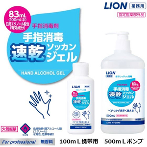 ライオン 手指消毒 速乾ジェル 500mL FC406NR-イメージ2