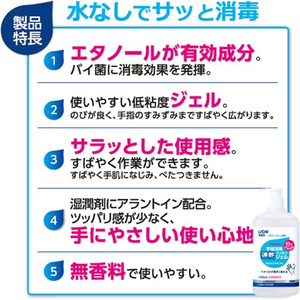 ライオン 手指消毒 速乾ジェル 500mL FC406NR-イメージ5