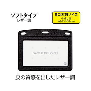オープン工業 吊り下げ名札 レザー調 ヨコ名刺 青 F014990-N-123P-BU-イメージ4
