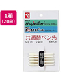 寺西化学工業 マジェスター・アクアテック共通替ペン先 細字 5本 20セット FCR9914-MSIN-JQHO