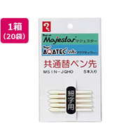 寺西化学工業 マジェスター・アクアテック共通替ペン先 細字 5本 20セット FCR9914-MSIN-JQHO