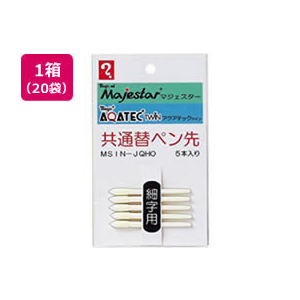 寺西化学工業 マジェスター・アクアテック共通替ペン先 細字 5本 20セット FCR9914-MSIN-JQHO-イメージ1