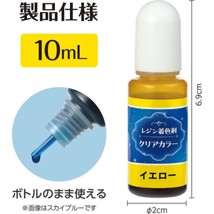 アーテック Artecレジン着色剤 透明色 10mL イエロー FCE938U-58673-イメージ6