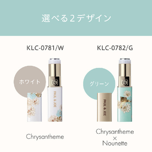 コイズミ PAUL&JOE　フェイスシェーバー グリーン KLC-0782/G-イメージ10