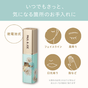 コイズミ PAUL&JOE　フェイスシェーバー グリーン KLC-0782/G-イメージ11