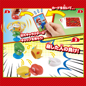 エポック スーパーマリオ ゆらゆらキャップタワー ﾏﾘｵﾕﾗﾕﾗｷﾔﾂﾌﾟﾀﾜ--イメージ3