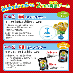 エポック スーパーマリオ ゆらゆらキャップタワー ﾏﾘｵﾕﾗﾕﾗｷﾔﾂﾌﾟﾀﾜ--イメージ5