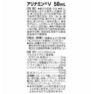 アリナミン製薬 アリナミン製薬 アリナミンV 50ml 10本 1パック（10本） F815152-イメージ3