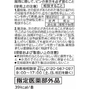 アリナミン製薬 アリナミン製薬 アリナミンV 50ml 10本 1パック（10本） F815152-イメージ4