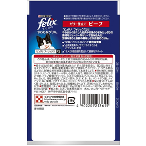 ネスレピュリナペットケア フィリックスパウチ やわらかグリル 成猫 ゼリー仕立て ビーフ 50g FCR8365-イメージ2