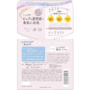 常盤薬品工業 素肌記念日 スキンケアパウダー N02 クリアベージュ FC334PK-イメージ2