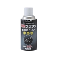 FALCON/耐熱ブラック 有機則対応 PU03 FCB591B-5613449