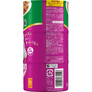マースジャパン カルカン ハンディ缶 1歳から まぐろ味 160g×3缶 FCJ563N-イメージ2