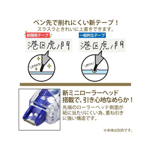 プラス ホワイパースライド交換テープ5mm ブルー WH-115R F081194-49-558/WH-115R-イメージ3