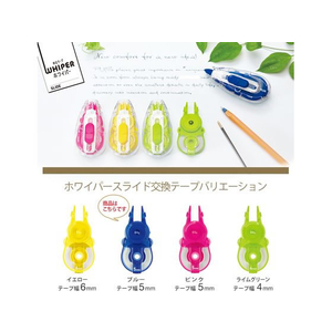 プラス ホワイパースライド交換テープ5mm ブルー WH-115R F081194-49-558/WH-115R-イメージ8