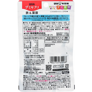 UHA味覚糖 グミサプリ 鉄&葉酸 10日分 FC52197-イメージ2