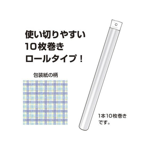 タカ印 包装紙10枚ロール タータンチェックB ブルー 半才判 FC271PM-49-7257-イメージ3