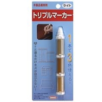 ハウスボックス NEWトリプルマーカー ライト 3795310001