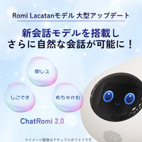 ミクシィ ROMI-L01BL 会話AIロボット Romi Lacatanモデル スカイブルー