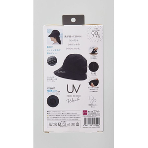 コジット each day UV涼やかクロシェ ブラック FCB244M-91722-イメージ10