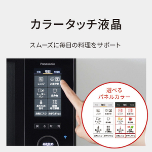 パナソニック スチームオーブンレンジ ビストロ ブラック NE-UBS10E-K-イメージ14