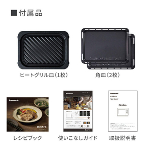 パナソニック スチームオーブンレンジ ビストロ ブラック NE-UBS10E-K-イメージ17