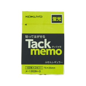 コクヨ タックメモ 蛍光色 75×25 緑 100枚×2本 F803211-ﾒ-1303-G-イメージ1