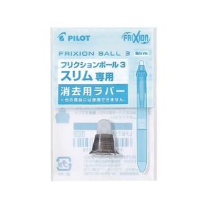 パイロット フリクションボール3スリム05 消去用ラバー ブラック FCU3337-LFBTSRU-10-B-イメージ1
