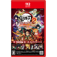 アニプレックス 鬼滅の刃 ヒノカミ血風譚2 Nintendo Switch 2 Edition + 「無限城編 第一章」キャラクターパス 【Switch 2】 KARI06125