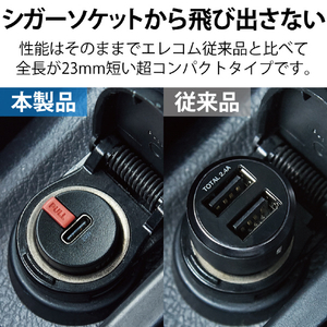 エレコム シガーチャージャー/超コンパクト/USB Power Delivery20W ブラック MPACCPD05BK-イメージ2