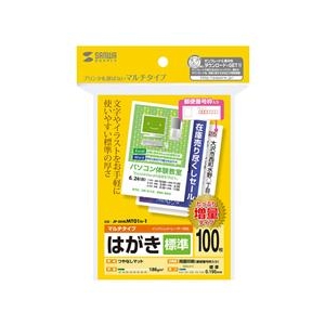サンワサプライ マルチはがき・標準（増量） JP-DHKMT01N-1-イメージ1