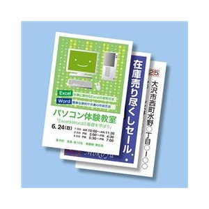 サンワサプライ マルチはがき・標準（増量） JP-DHKMT01N-1-イメージ2