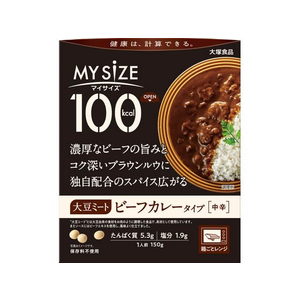 大塚食品 100kcalマイサイズ 大豆ミートビーフカレー 150g FCC6294-イメージ1