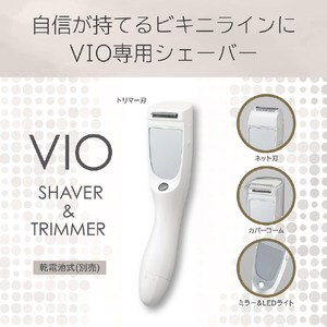 コイズミ VIOシェーバー&トリマー ホワイト KLC-0280/W-イメージ8