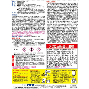 アサヒペン 道路線引き用スプレー 中線用 400ml 赤 FC352NS-イメージ3