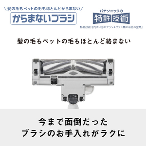 パナソニック 紙パック式パワーブラシ Jコンセプト ホワイト MC-JP880K-W-イメージ6