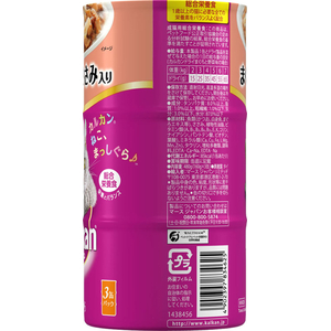 マースジャパン カルカン ハンディ缶 1歳から まぐろ・ささみ入り 160g×3缶 FCJ564N-イメージ2