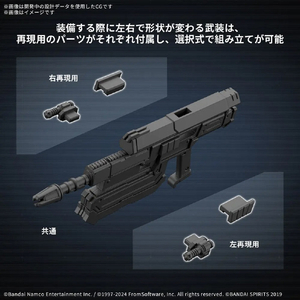 バンダイ 30MM ARMORED CORE VI FIRES OF RUBICON BALAM INDUSTRIES BD-011 MELANDER 30MMAC06BD011MELANDER-イメージ5
