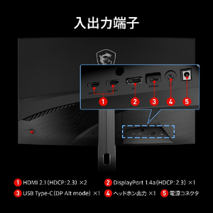 MSI 31．5型液晶ディスプレイ MAG 321CUPDF 黒 MAG-321CUPDF-イメージ9